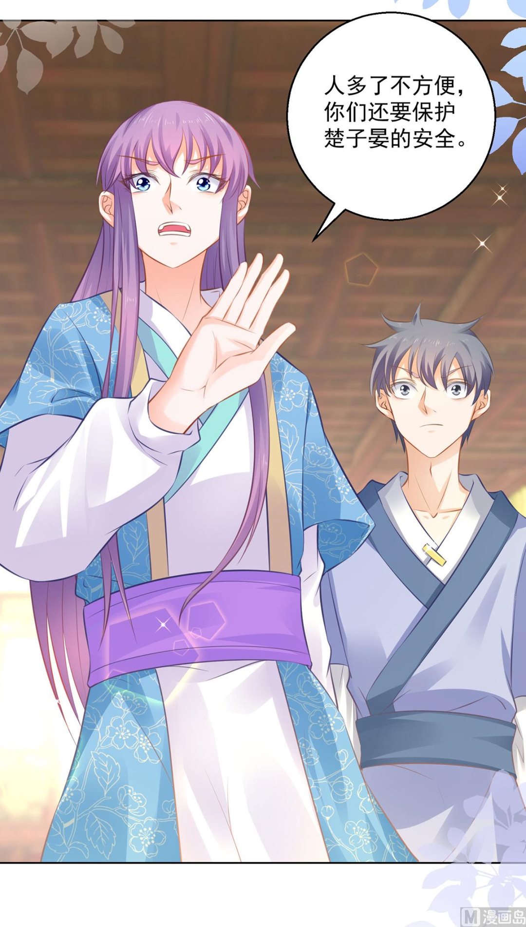 第75话 七色莲(1/2)-第75话