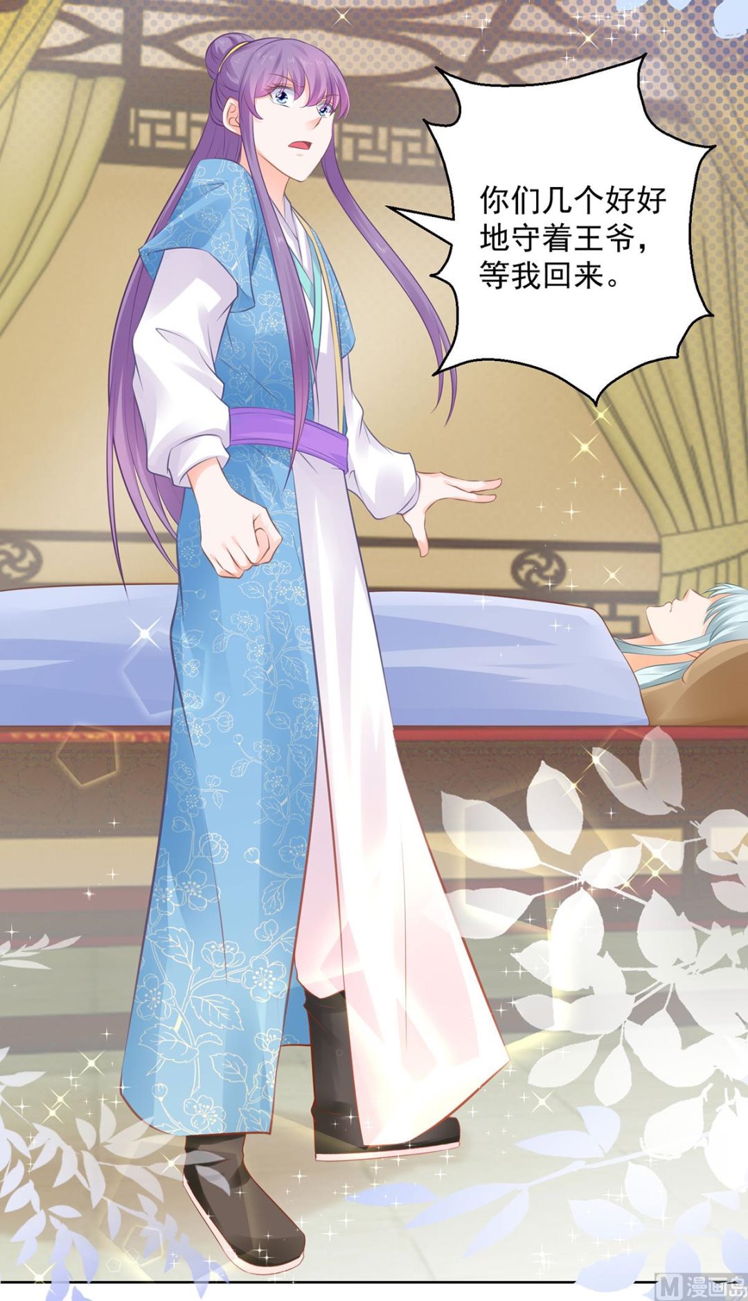 第75话 七色莲(1/2)-第75话