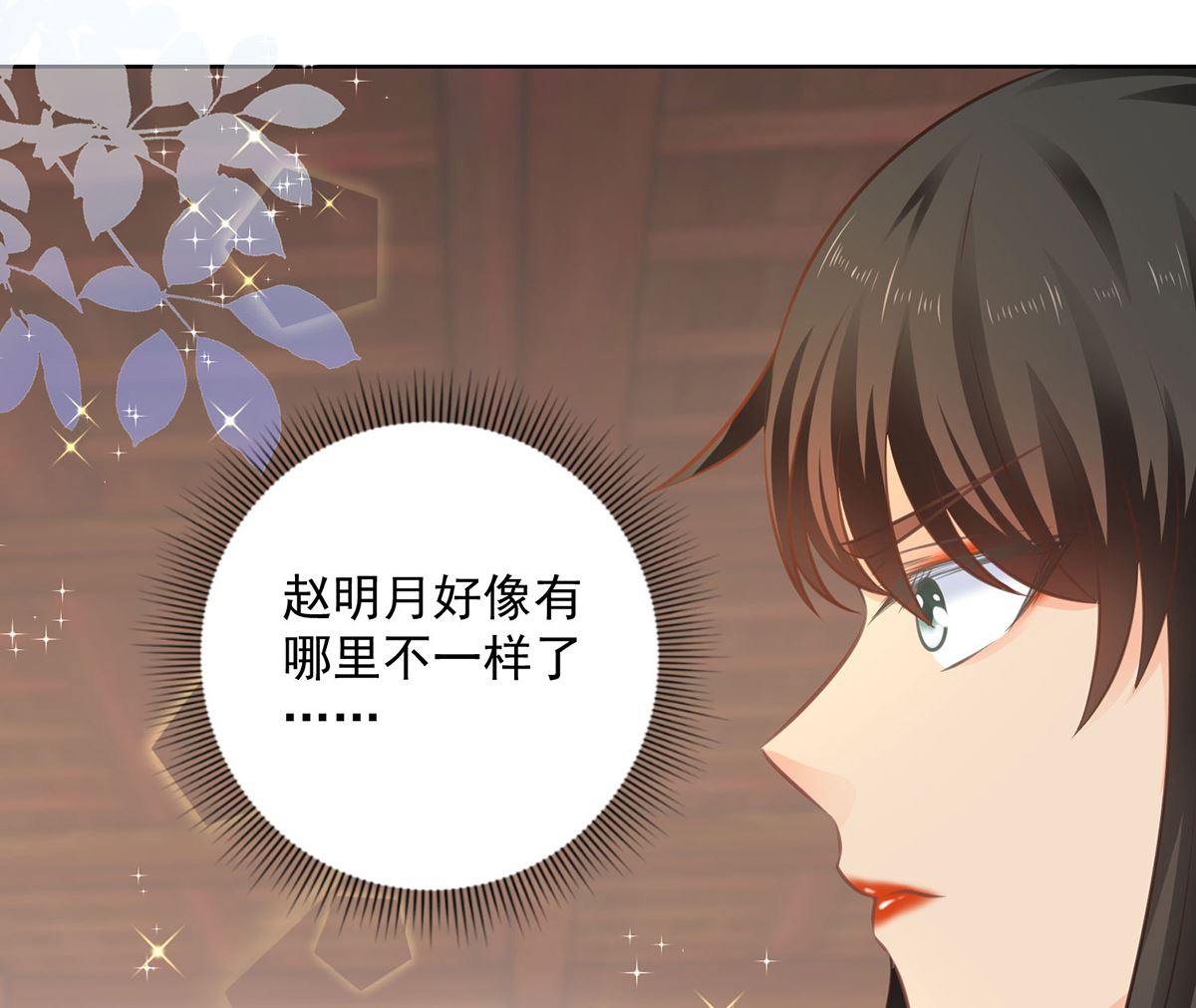 第75话 七色莲(1/2)-第75话