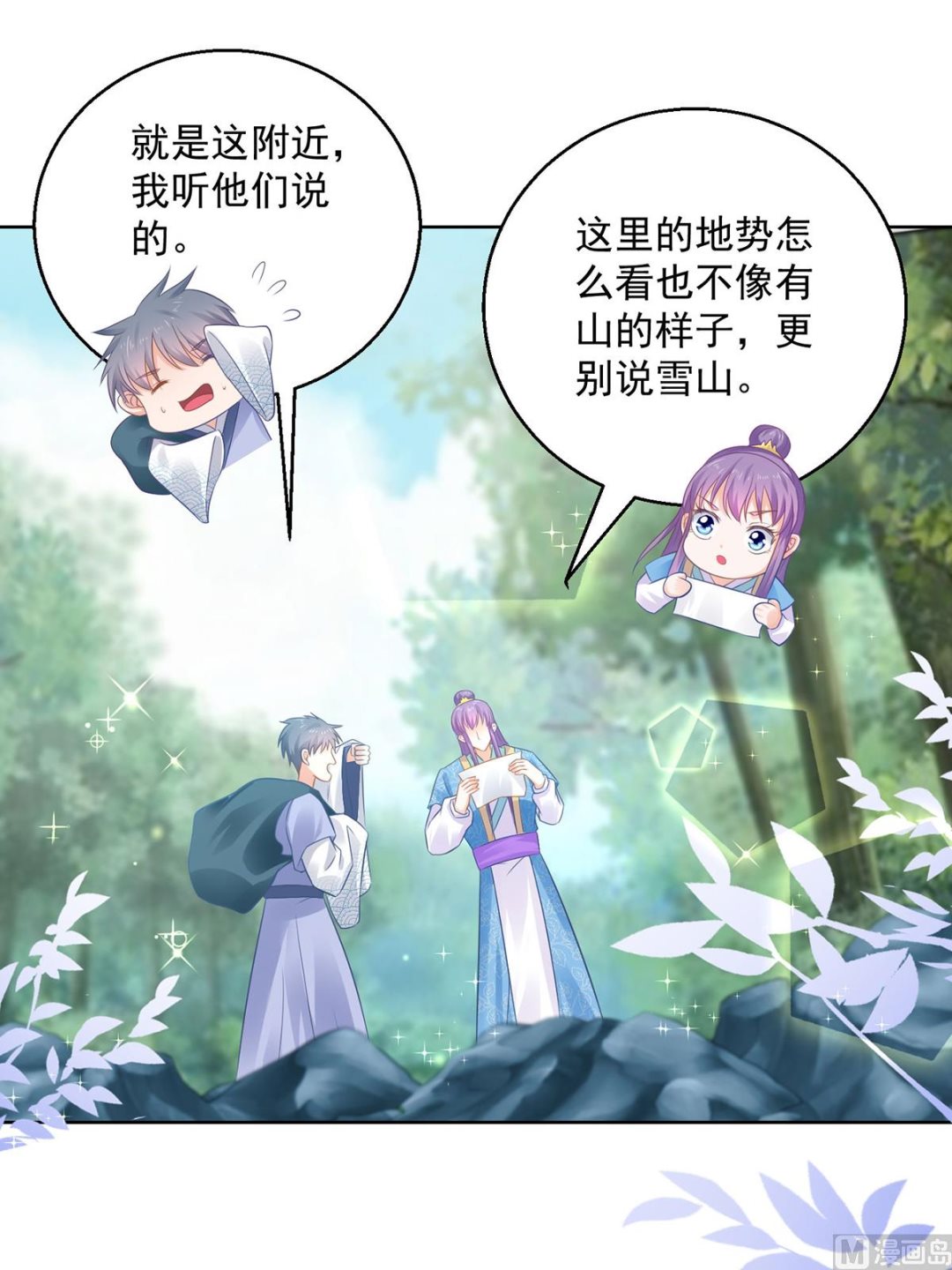 第75话 七色莲(1/2)-第75话