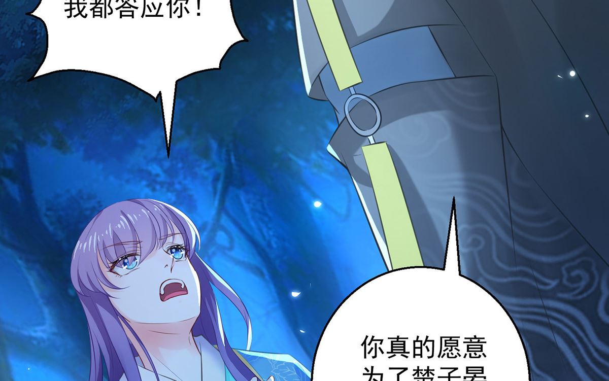 第75话 七色莲(1/2)-第75话