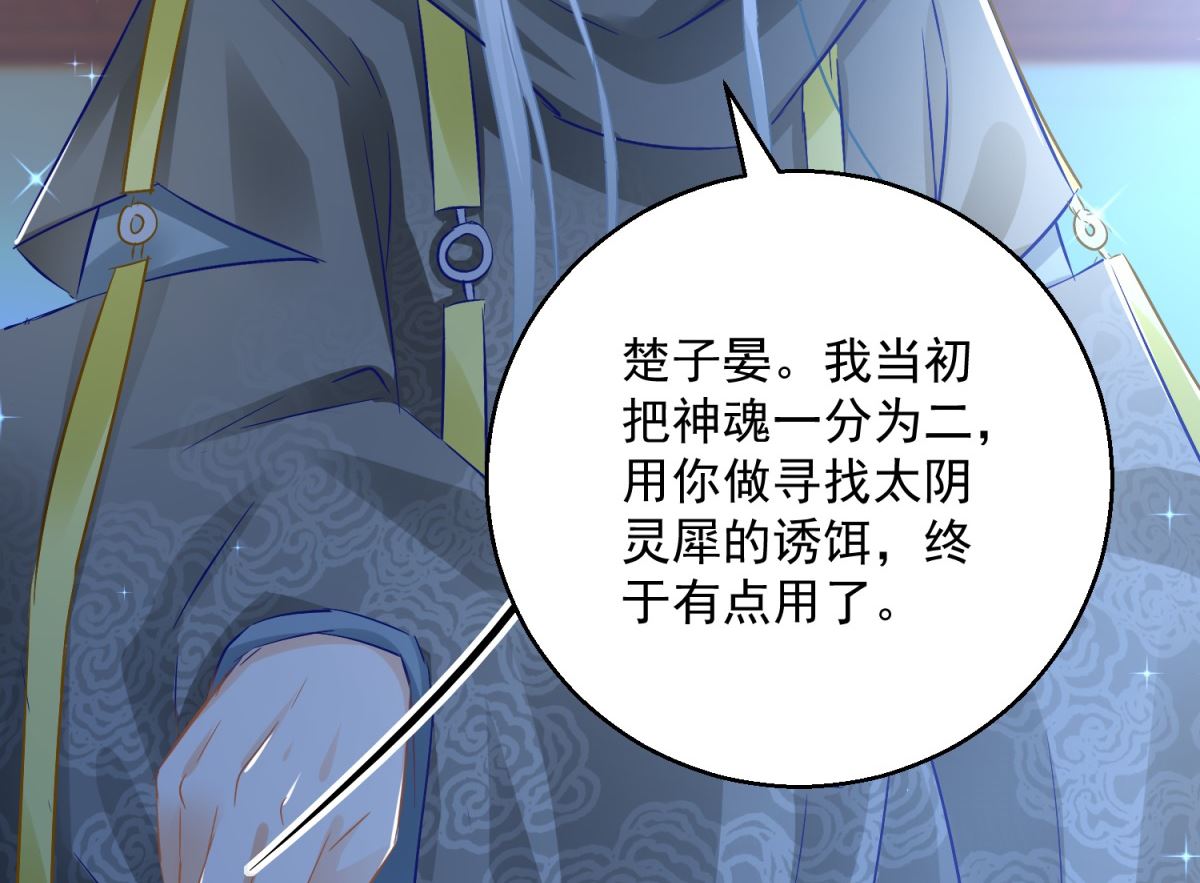 第77话 一半神魂(1/2)-第77话