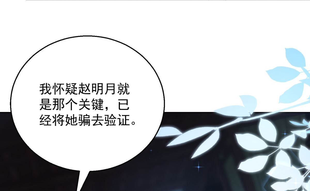 第77话 一半神魂(1/2)-第77话