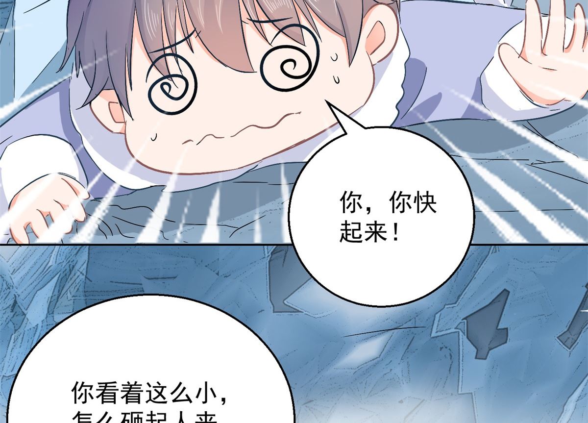 第77话 一半神魂(1/2)-第77话