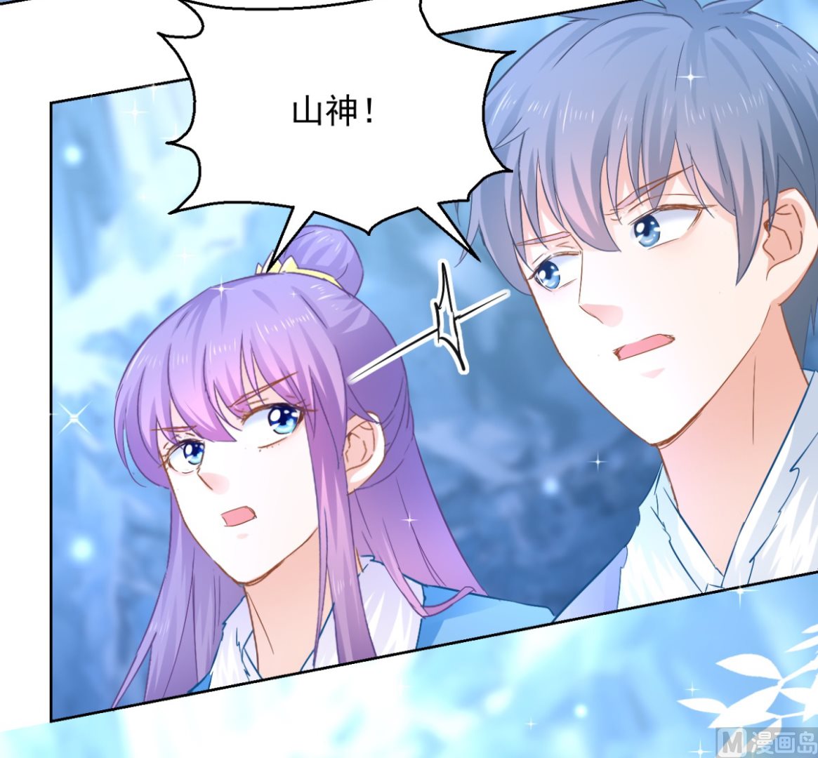 第79话 发现山神(1/2)-第79话