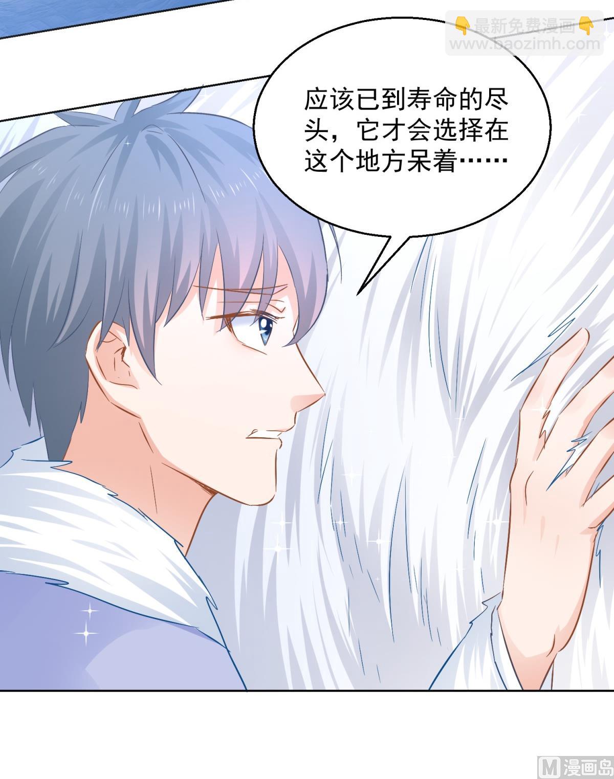 第79话 发现山神(1/2)-第79话