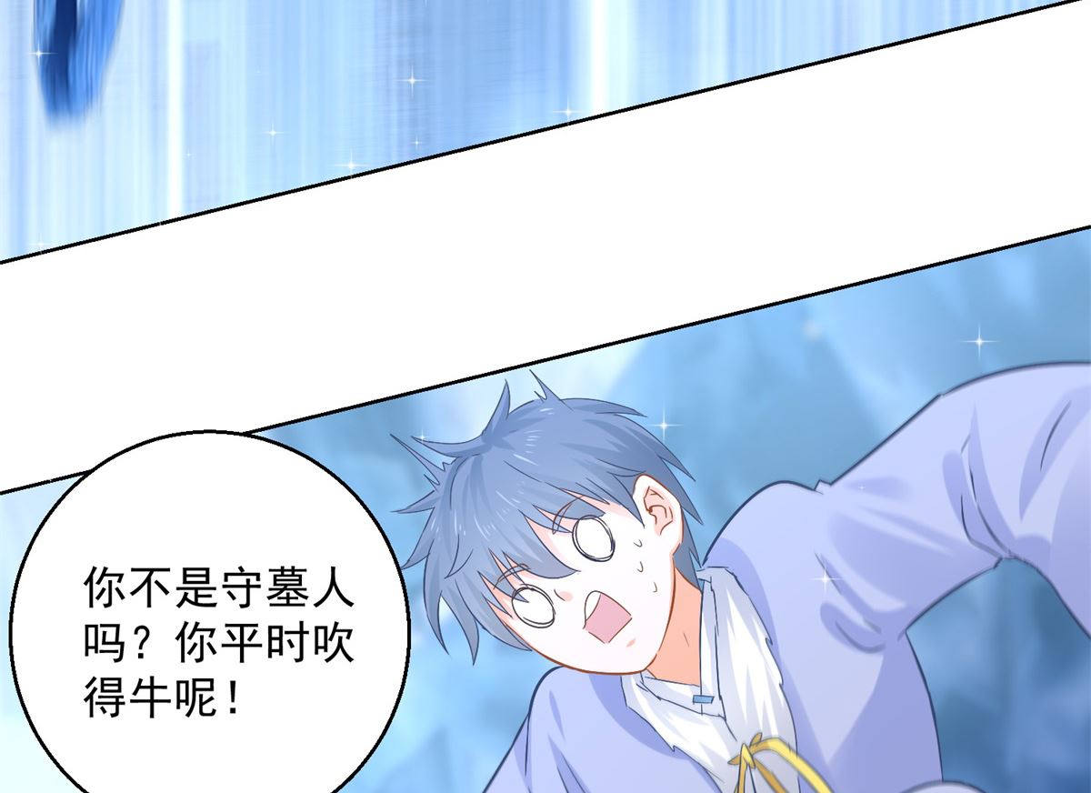 第79话 发现山神(1/2)-第79话