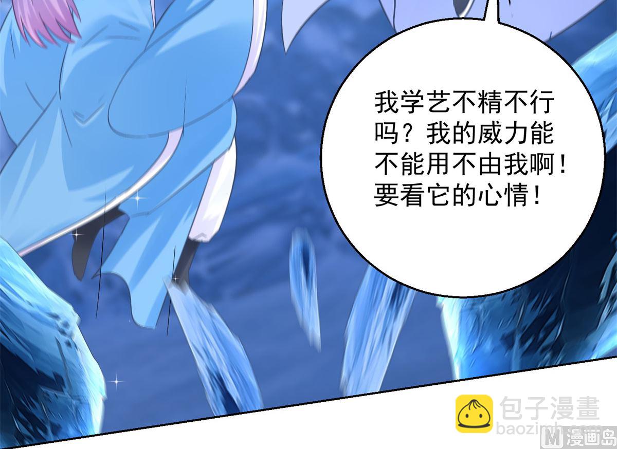 第79话 发现山神(1/2)-第79话