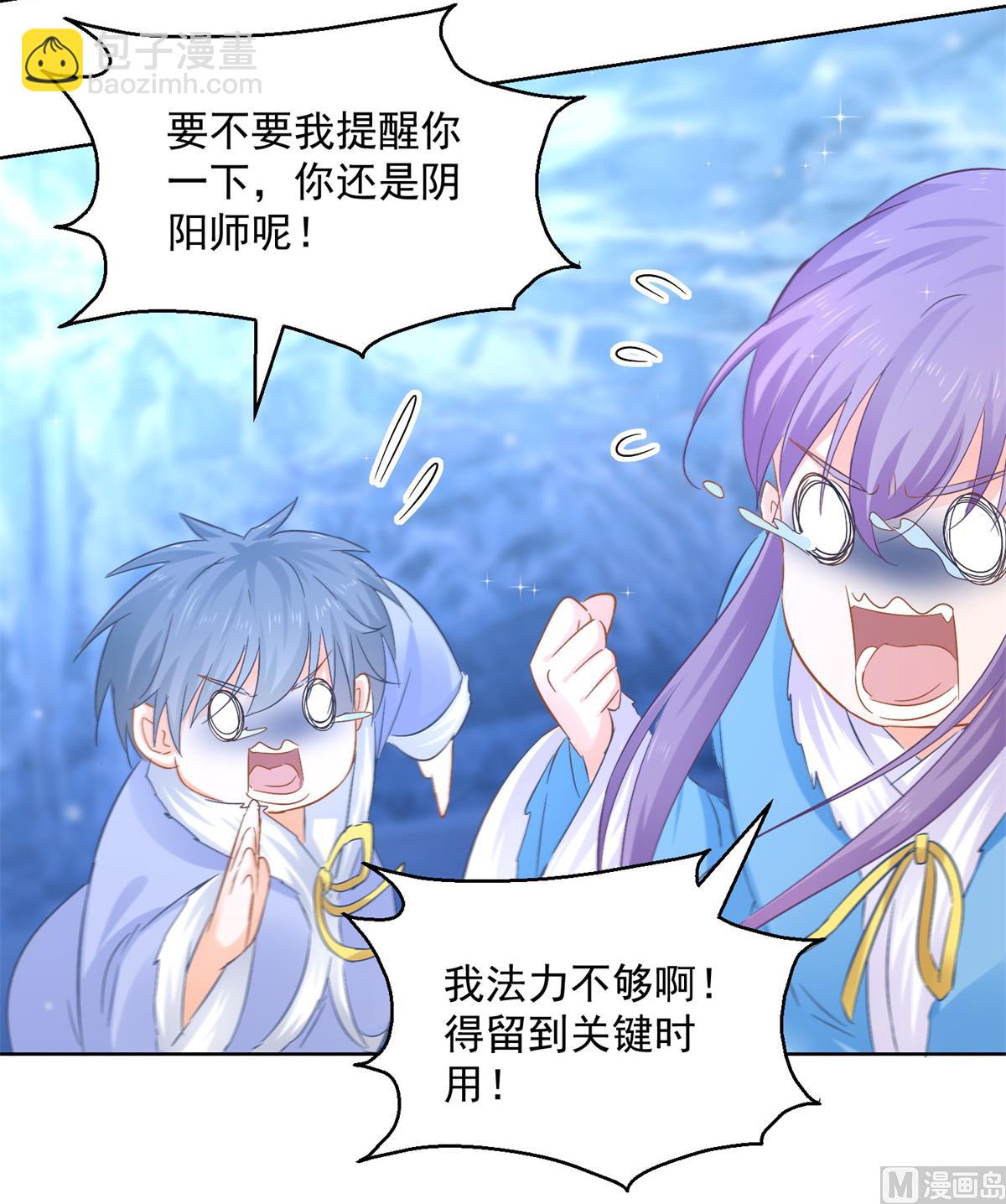 第79话 发现山神(1/2)-第79话