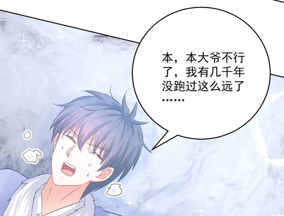 第79话 发现山神(1/2)-第79话