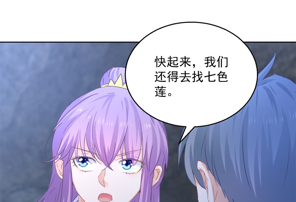 第79话 发现山神(1/2)-第79话