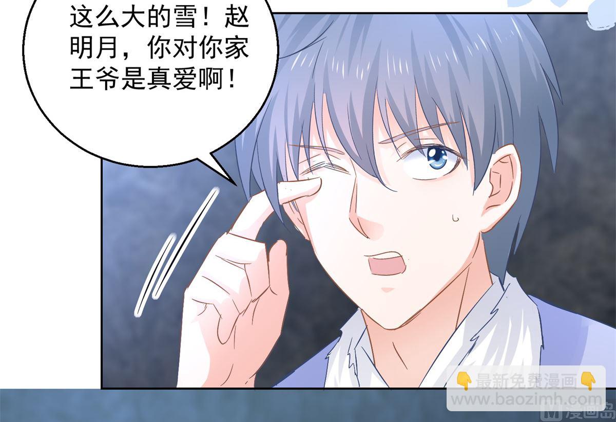 第79话 发现山神(1/2)-第79话