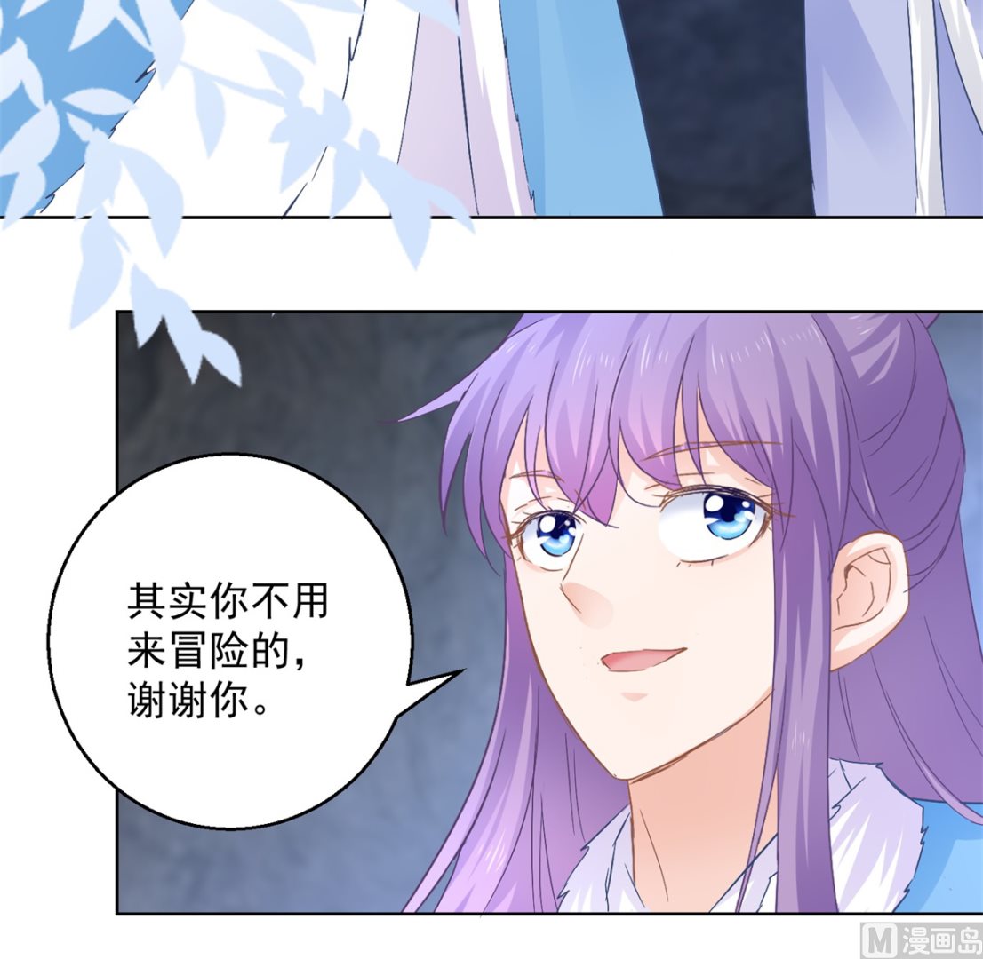 第79话 发现山神(1/2)-第79话