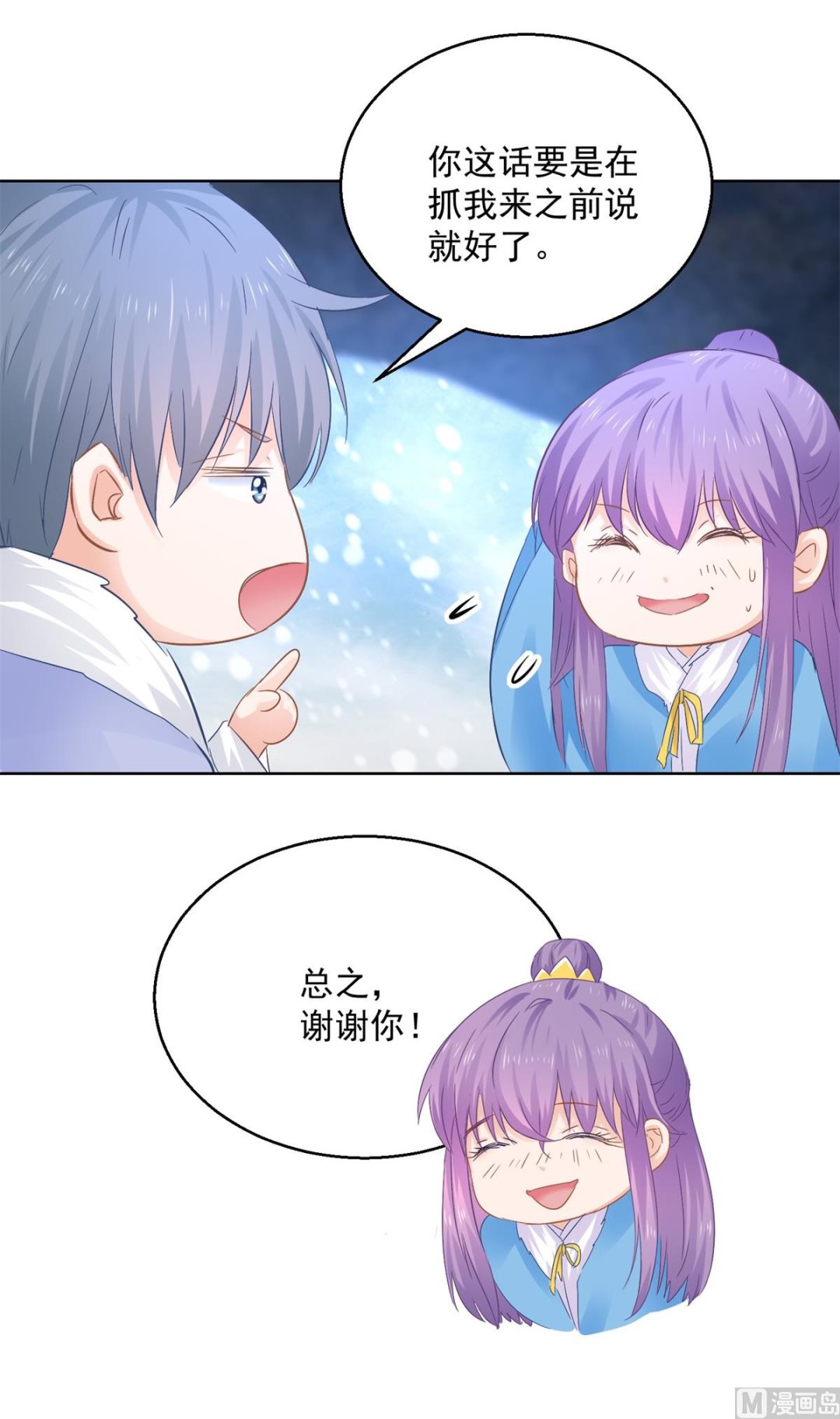 第79话 发现山神(1/2)-第79话