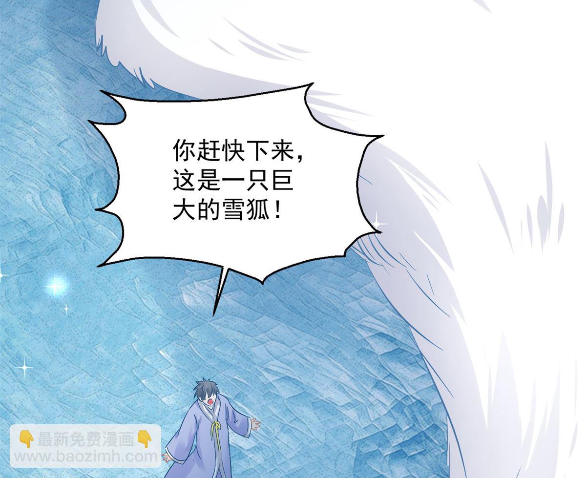 第79话 发现山神(1/2)-第79话