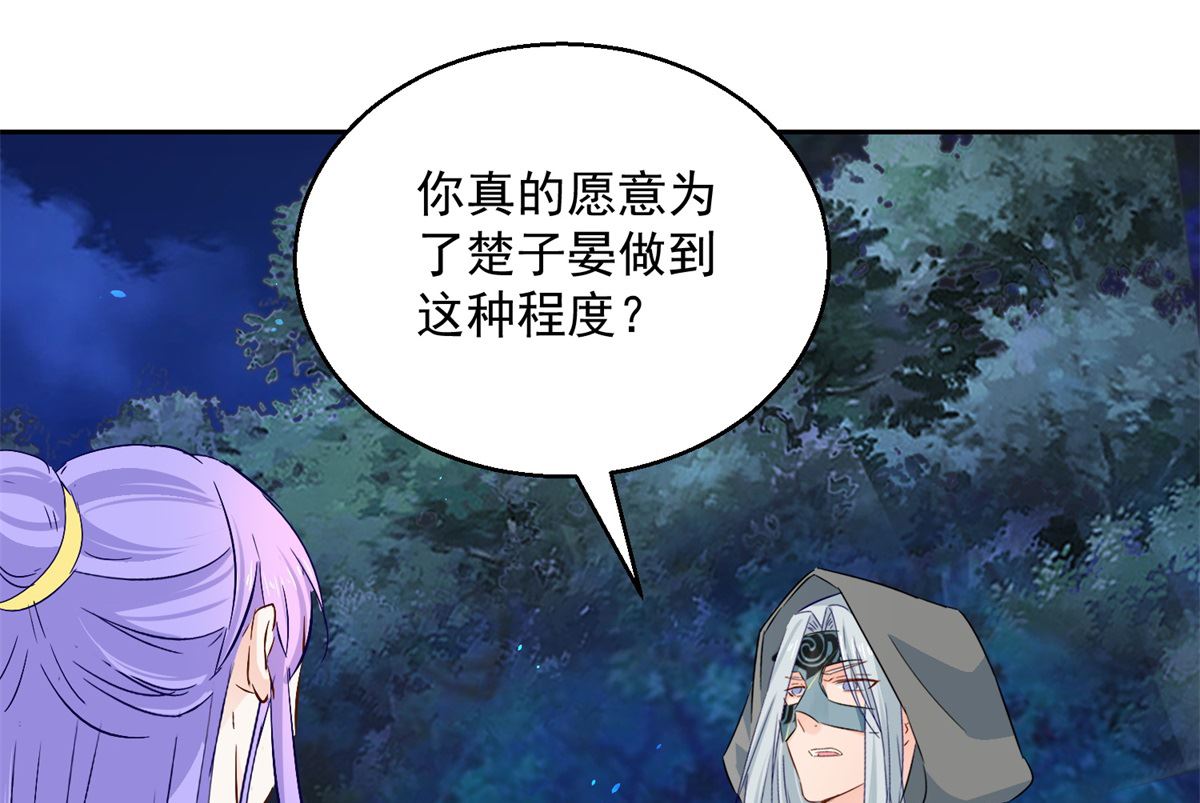 第81话 捆仙术(1/2)-第81话