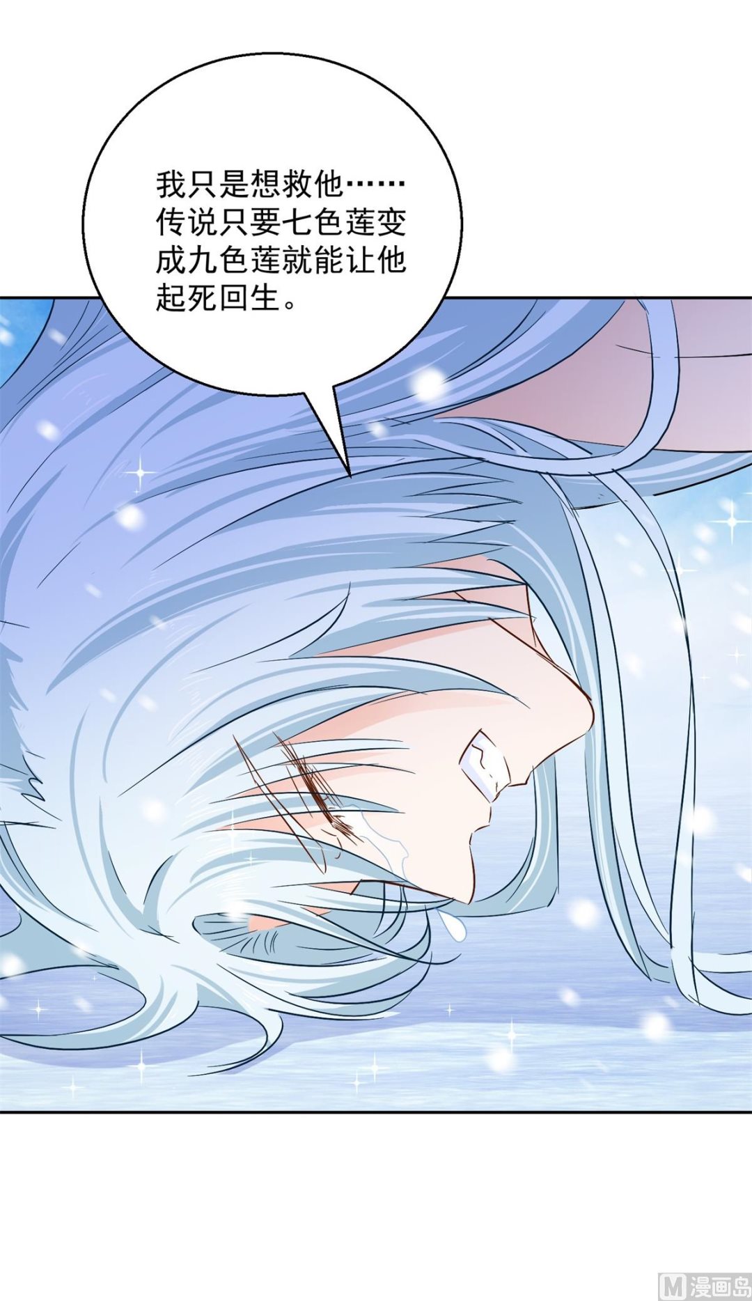 第81话 捆仙术(1/2)-第81话