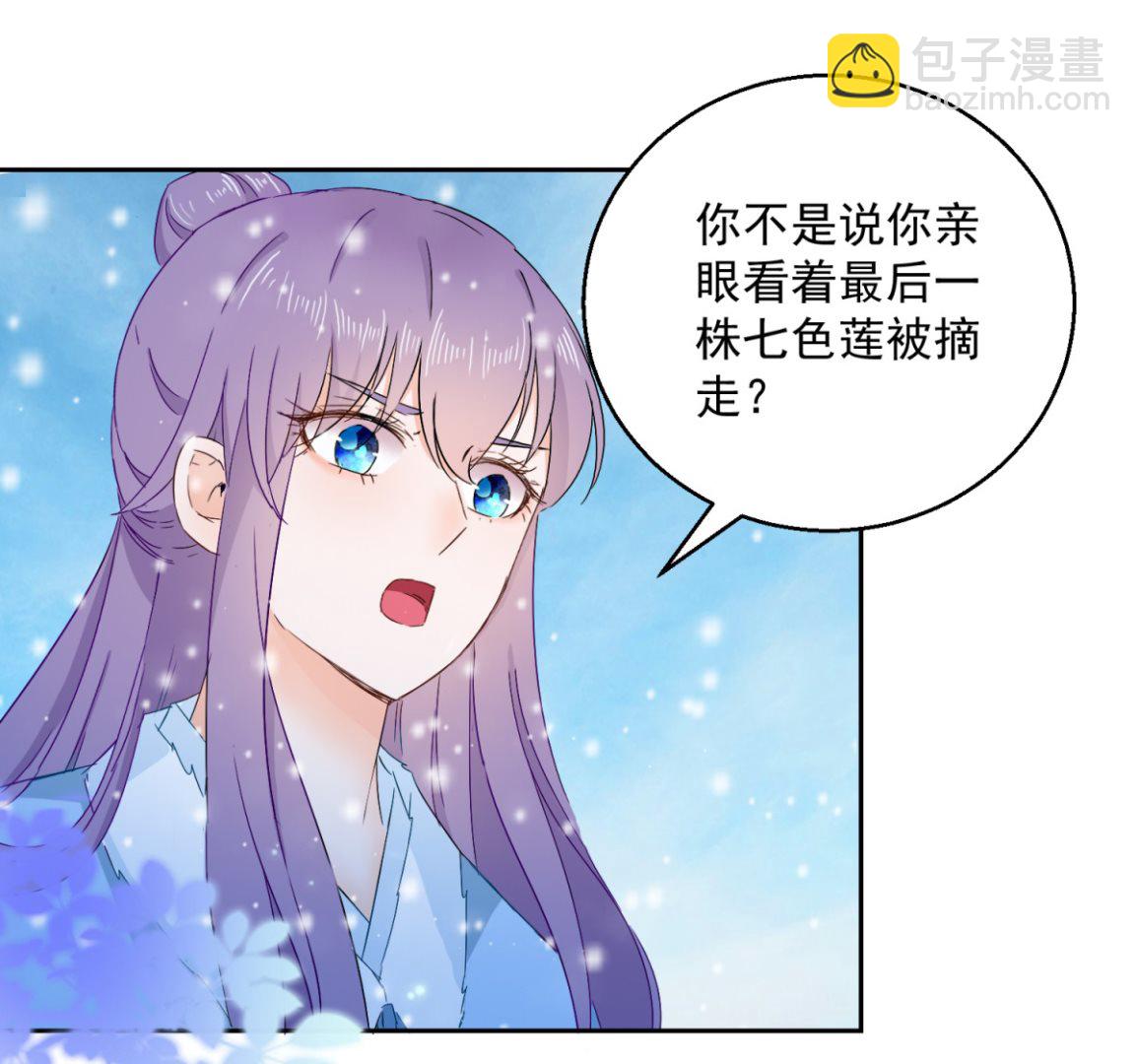 第81话 捆仙术(1/2)-第81话