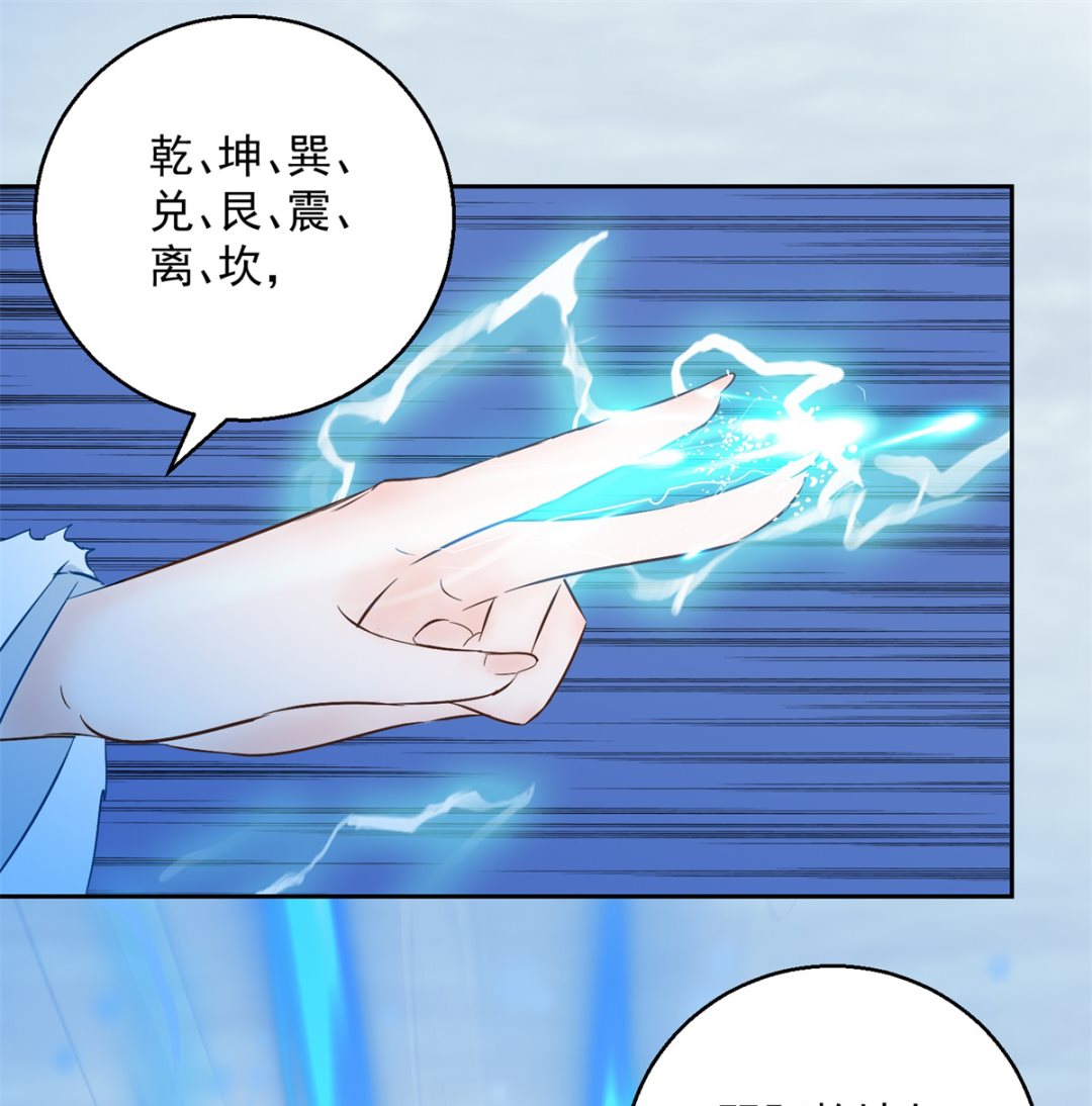 第81话 捆仙术(1/2)-第81话