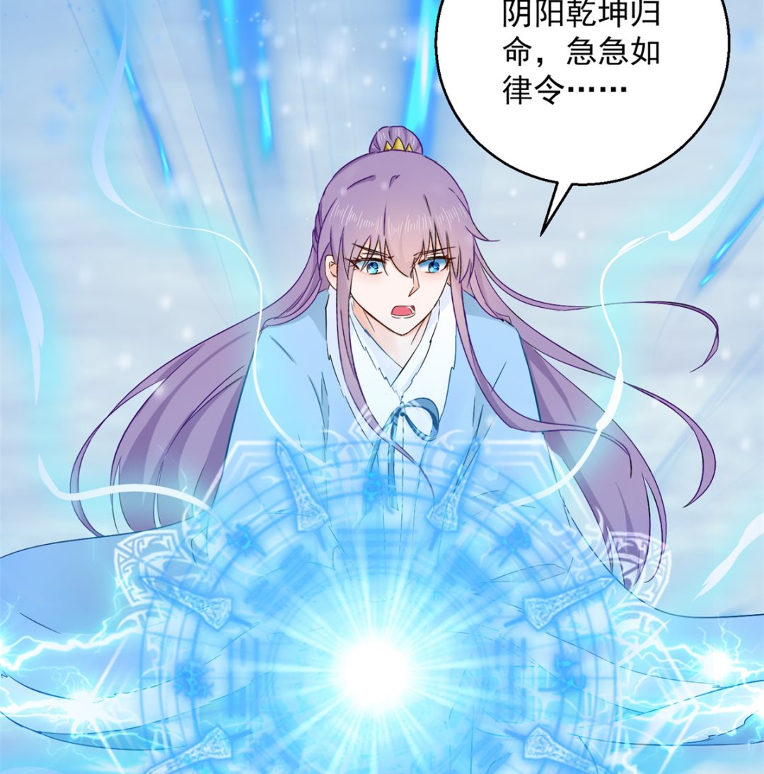 第81话 捆仙术(1/2)-第81话