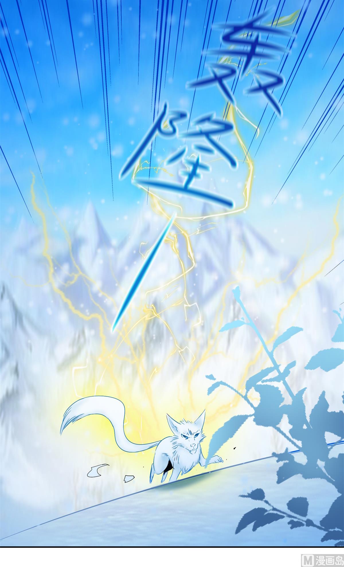 第81话 捆仙术(1/2)-第81话