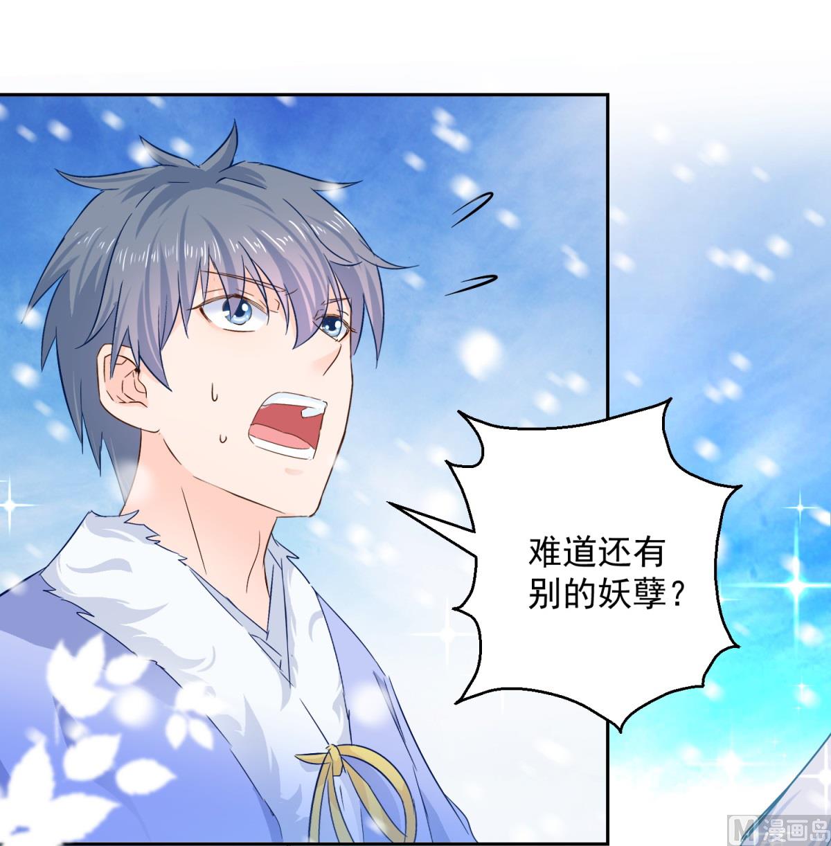 第81话 捆仙术(1/2)-第81话