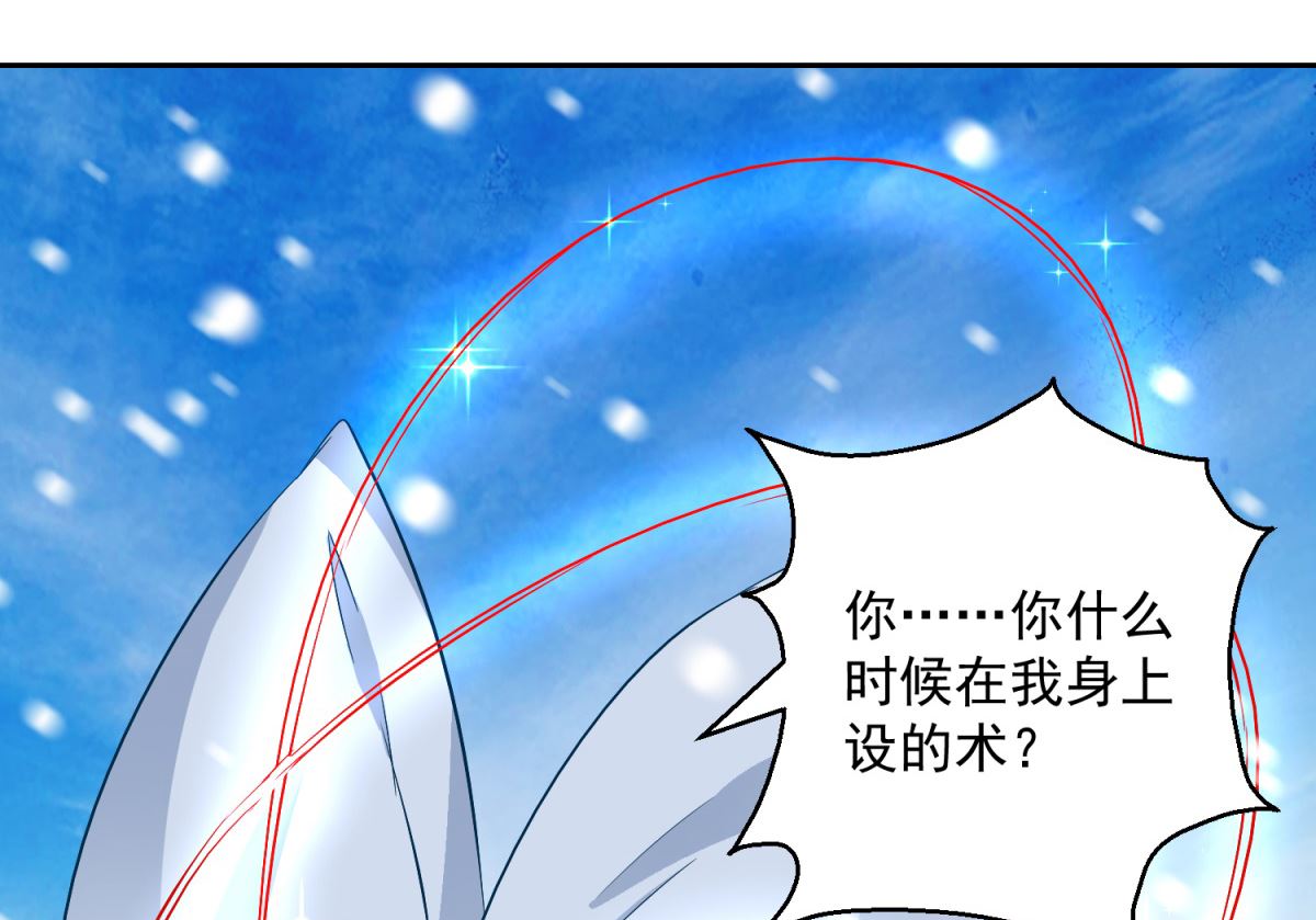 第81话 捆仙术(1/2)-第81话