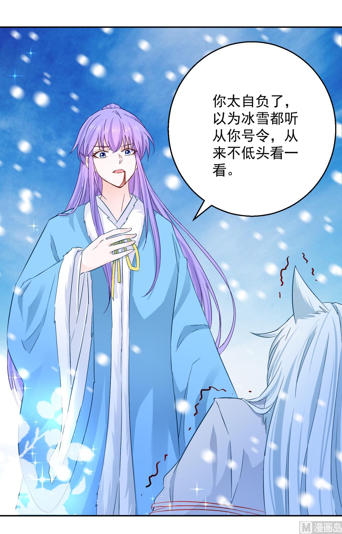 第81话 捆仙术(1/2)-第81话