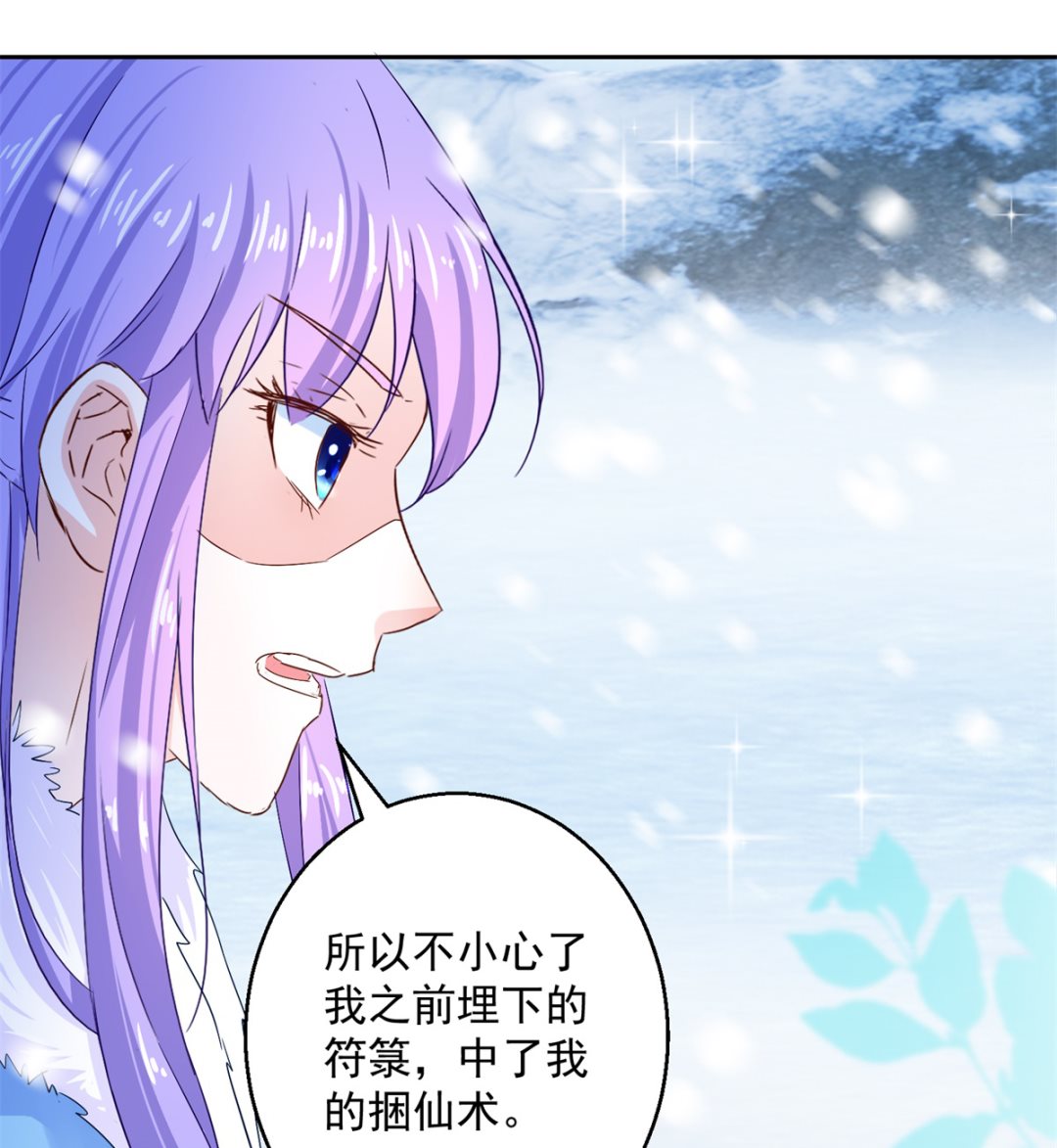 第81话 捆仙术(1/2)-第81话