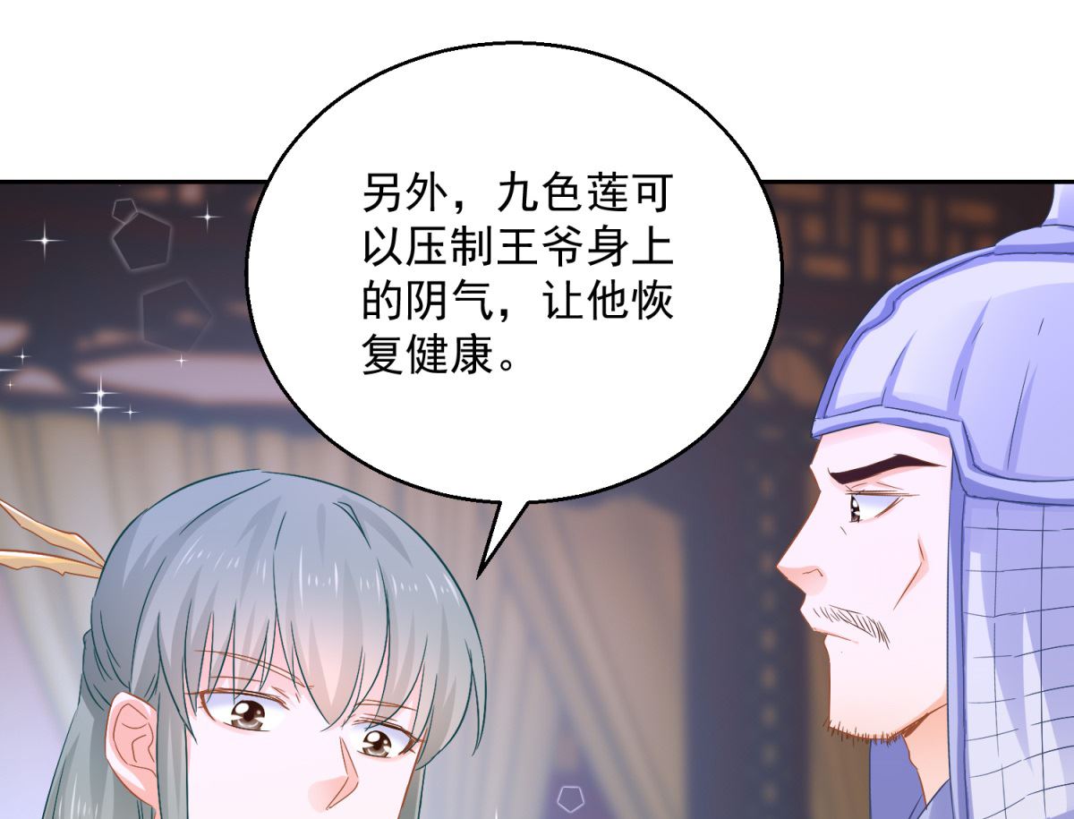 第83话 天生一对(1/2)-第83话