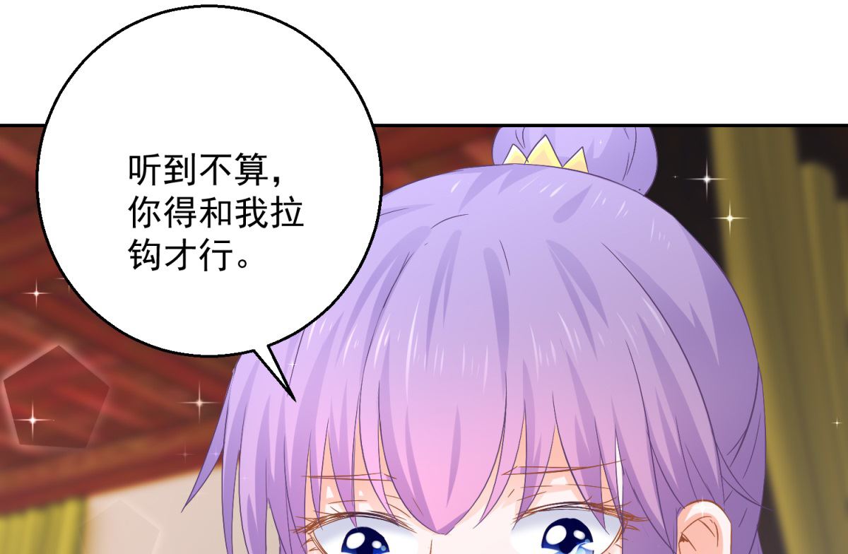 第83话 天生一对(1/2)-第83话