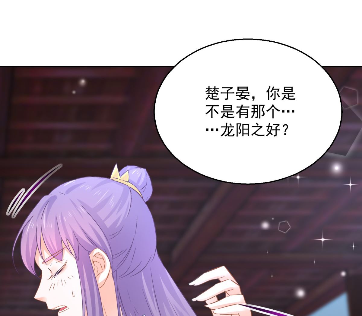 第83话 天生一对(1/2)-第83话