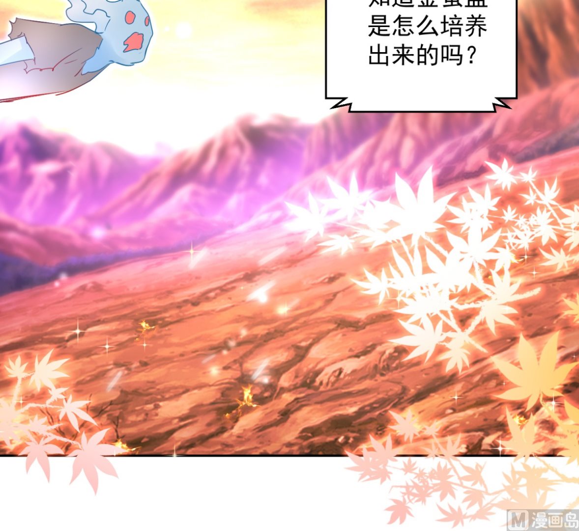 第85话 被囚阿鼻道(1/2)-第85话