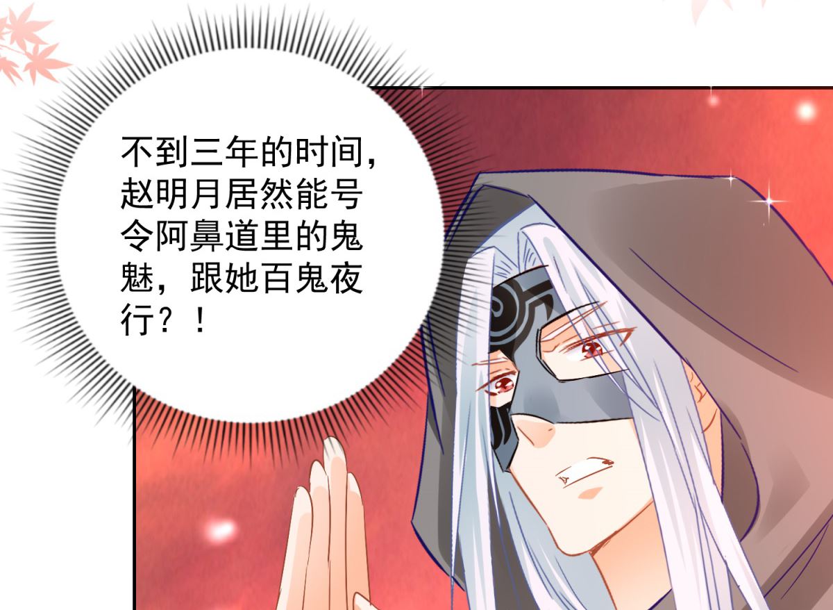 第85话 被囚阿鼻道(1/2)-第85话