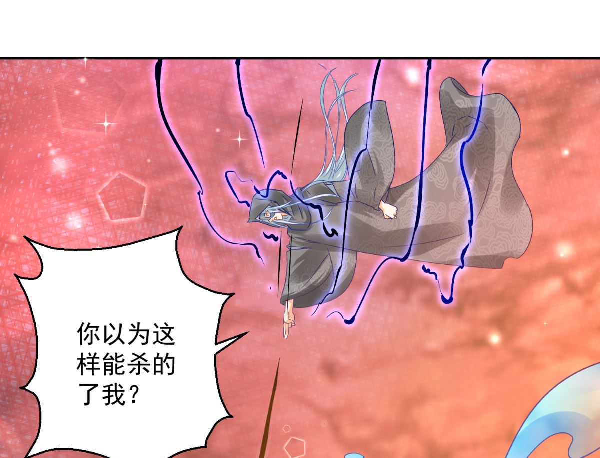 盛世天命妃 - 第85話 被囚阿鼻道(1/2) - 8