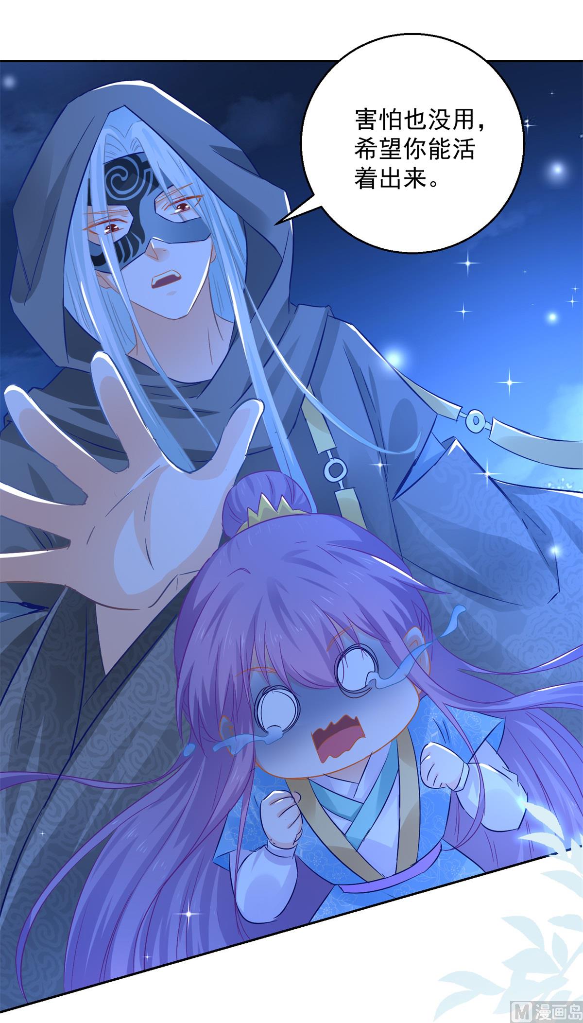 第85话 被囚阿鼻道(1/2)-第85话