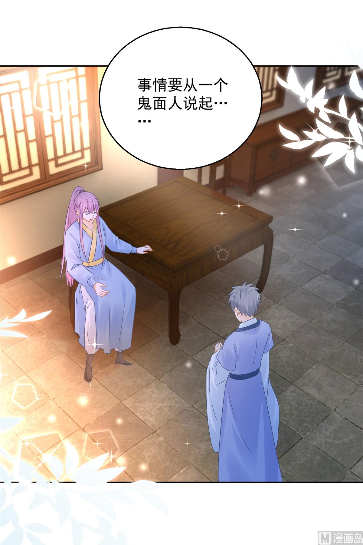 第87话 故人重逢(1/2)-第87话