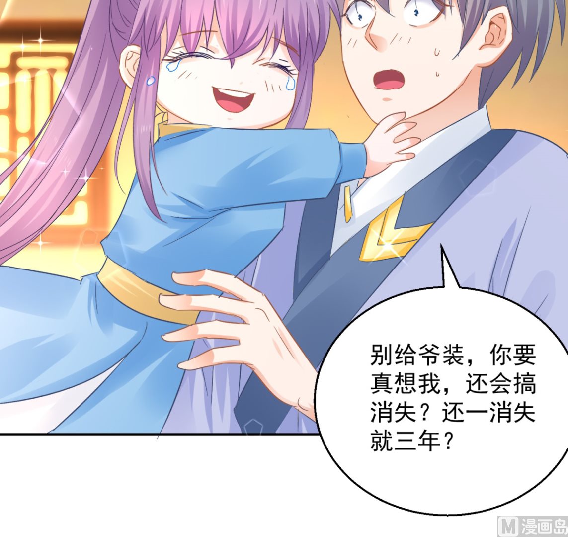 第87话 故人重逢(1/2)-第87话