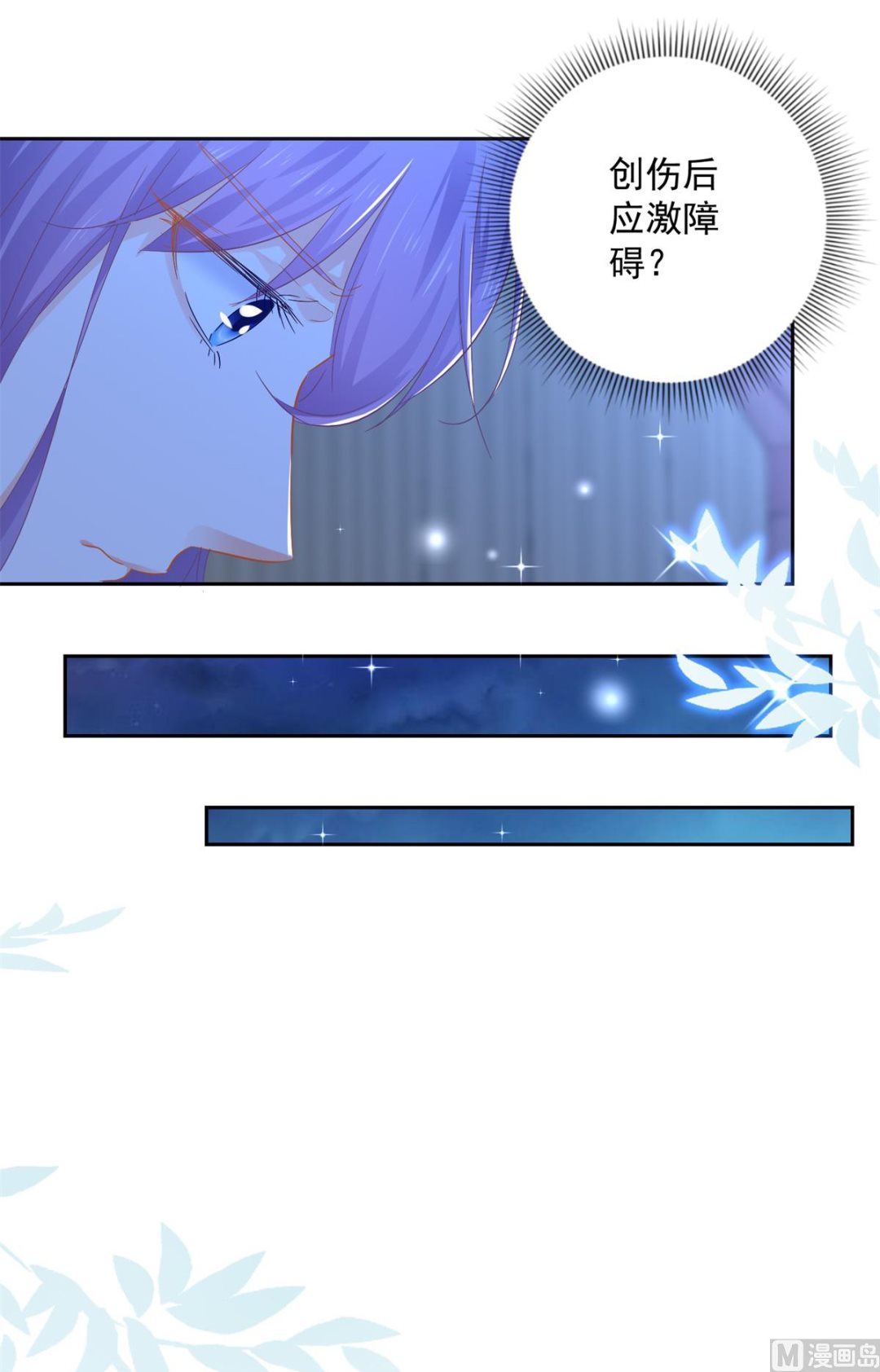 第87话 故人重逢(1/2)-第87话