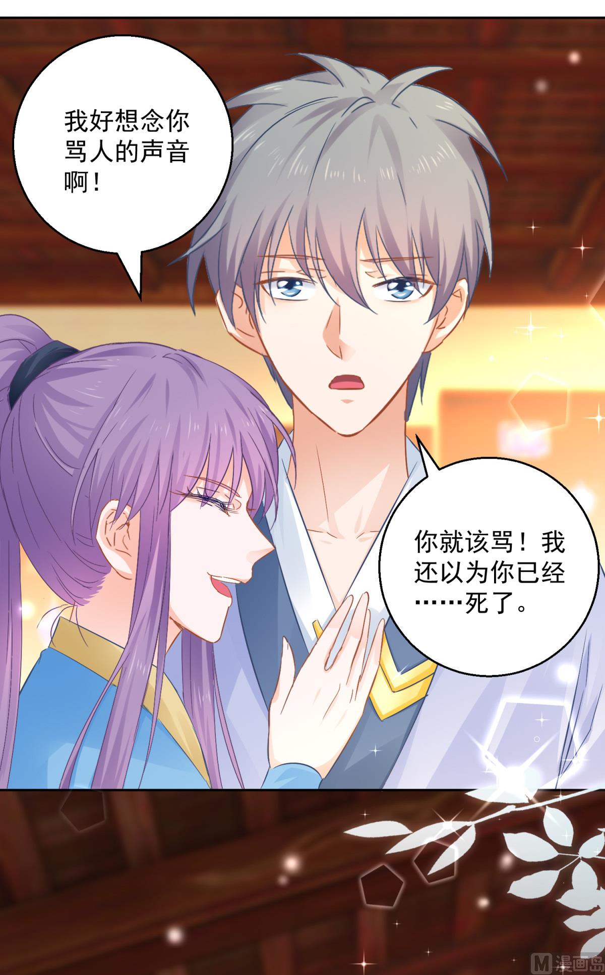 第87话 故人重逢(1/2)-第87话