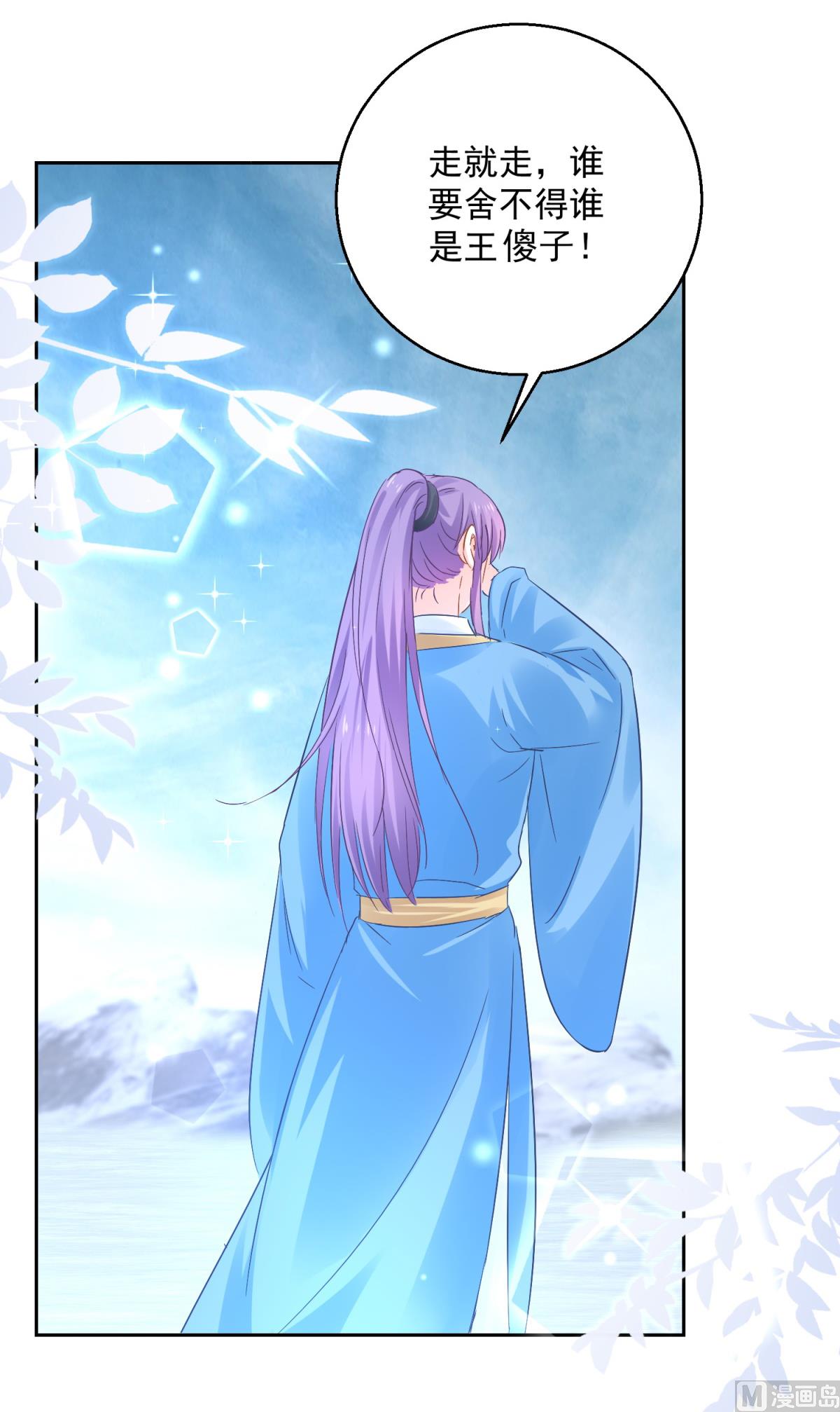 第89话 准晏王妃(1/2)-第89话