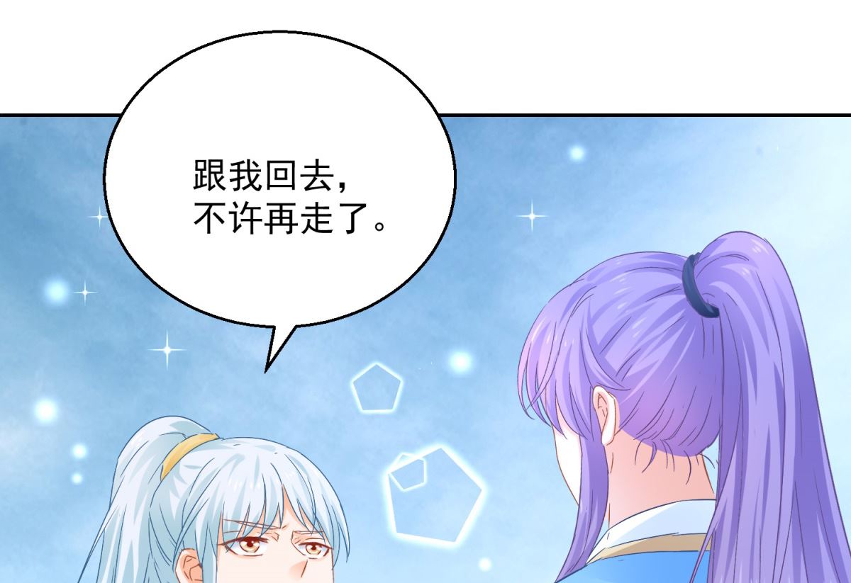 第89话 准晏王妃(1/2)-第89话