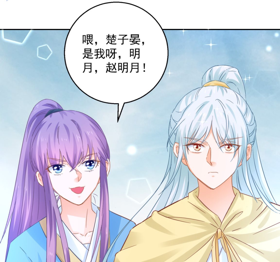 盛世天命妃 - 第89話 準晏王妃(1/2) - 1