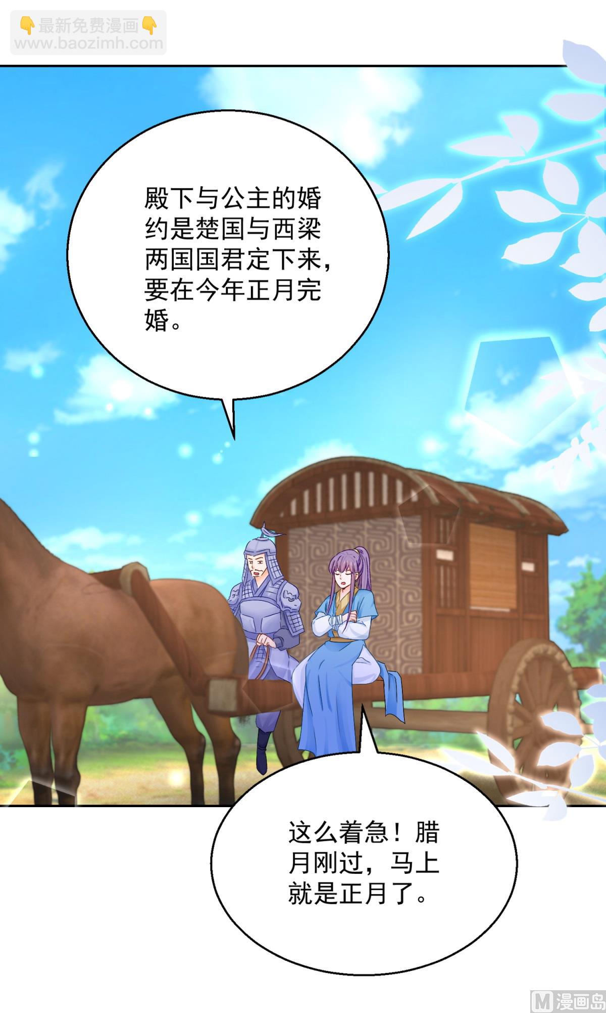 第93话 天作之合(1/2)-第93话