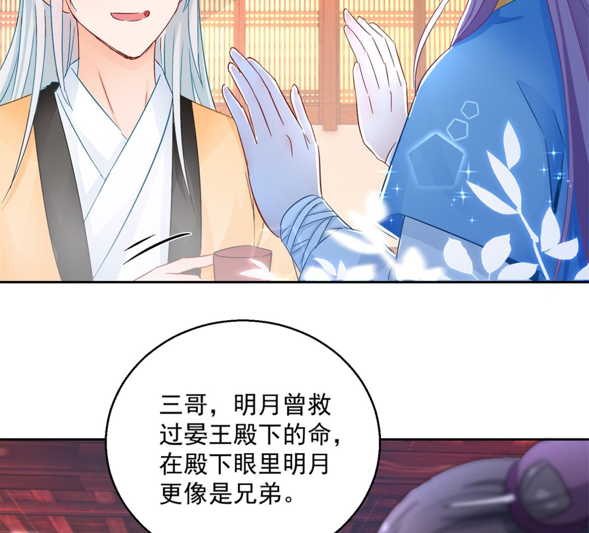 第93话 天作之合(1/2)-第93话