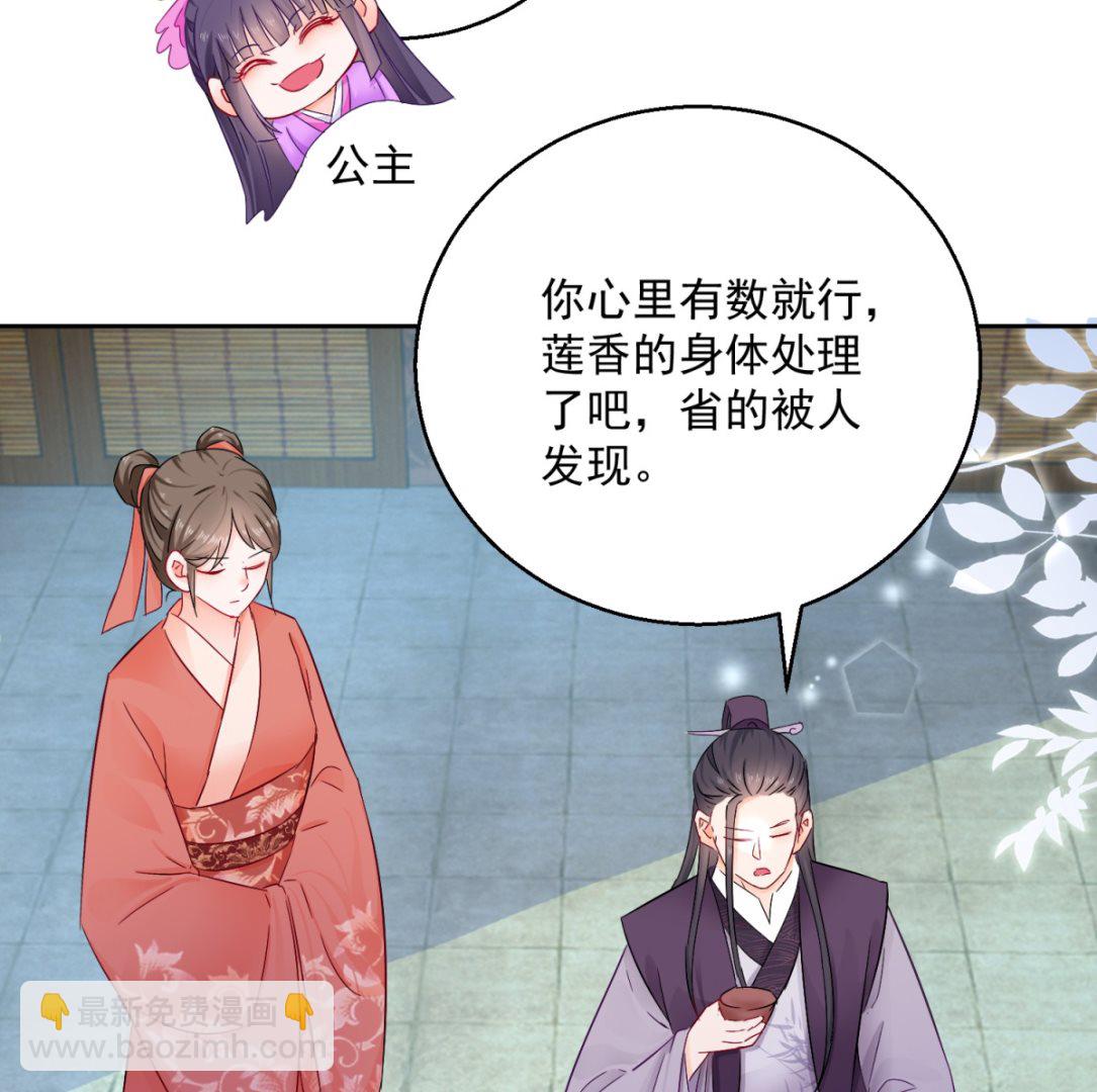 第95话 明月中计(1/2)-第95话