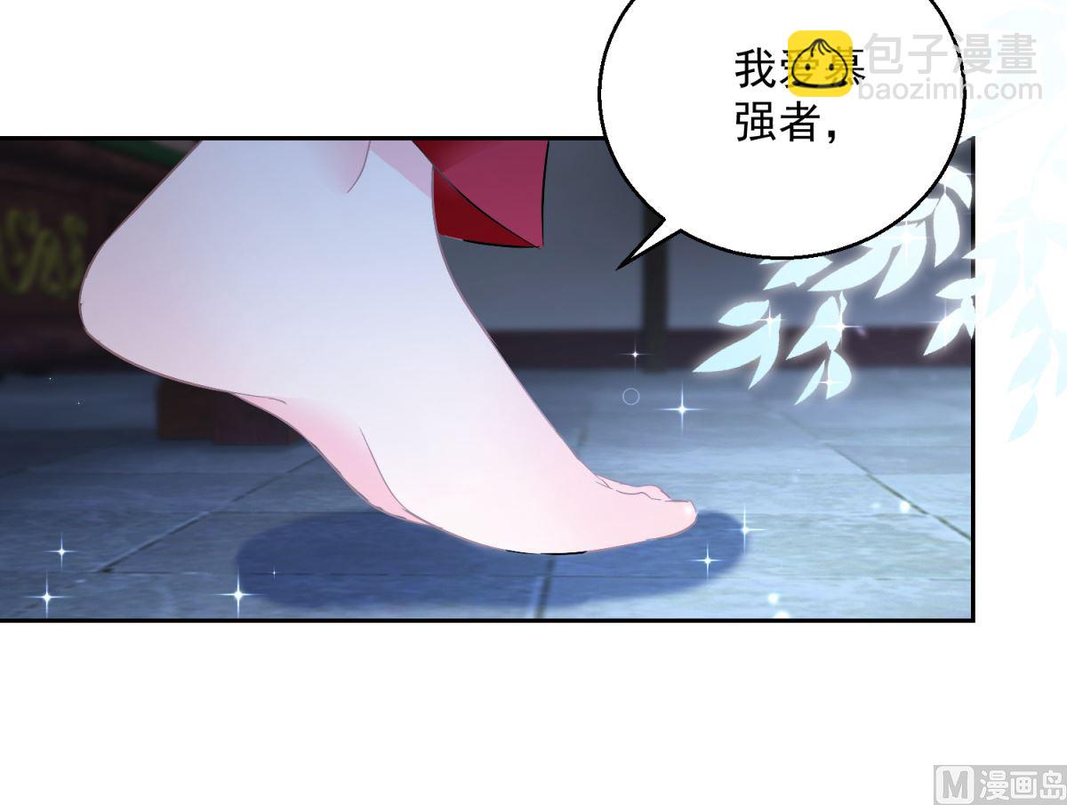 盛世天命妃 - 第97話 投懷送抱(1/2) - 2