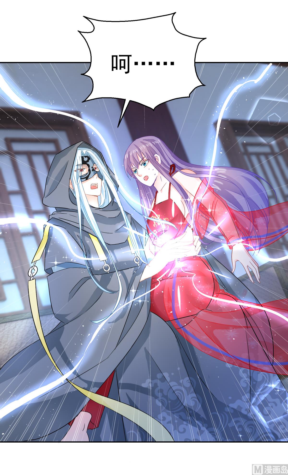 第97话 投怀送抱(1/2)-第97话