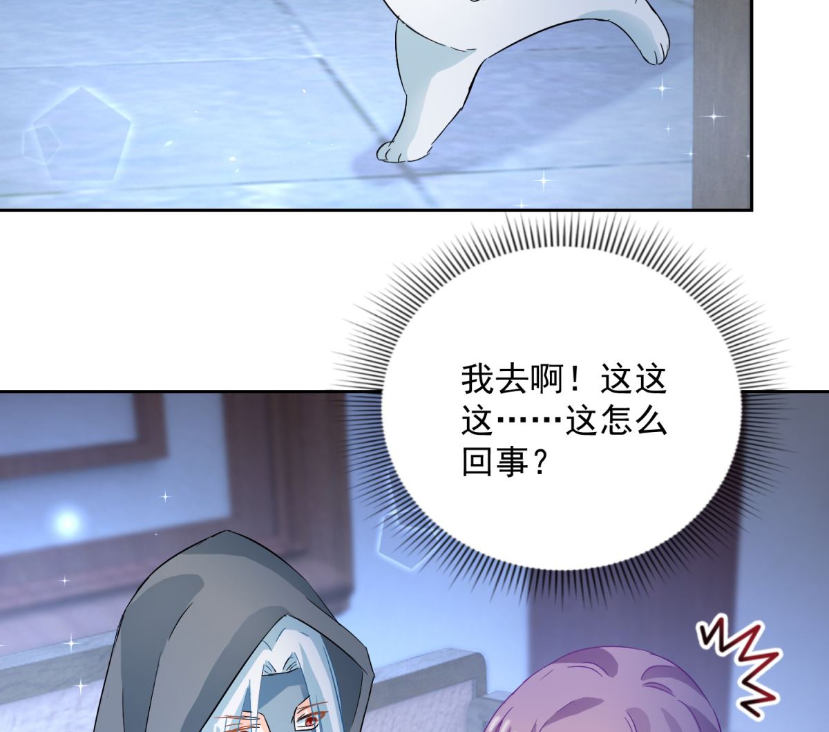 第97话 投怀送抱(1/2)-第97话