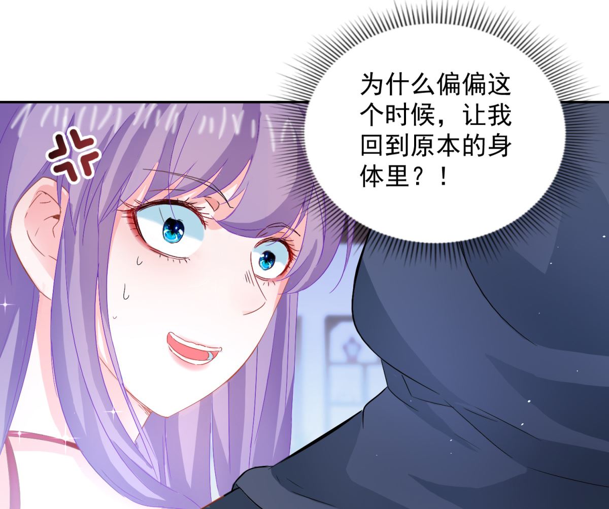 第97话 投怀送抱(1/2)-第97话